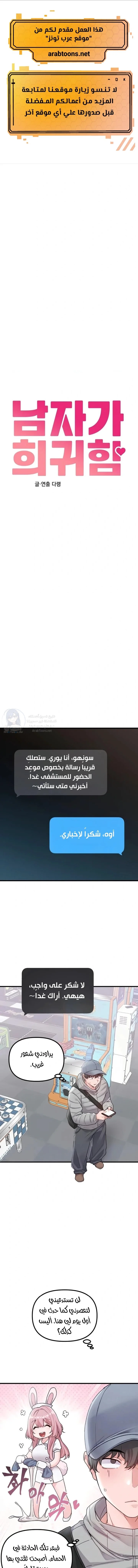 The Regressed Man - 32 - 6a7aeebe0f5f0.webp