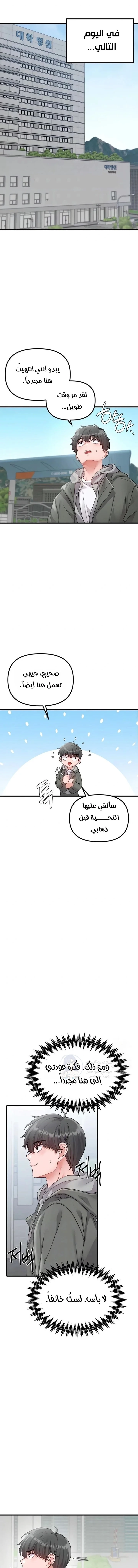 The Regressed Man - 32 - 6a7aeebf41e35.webp