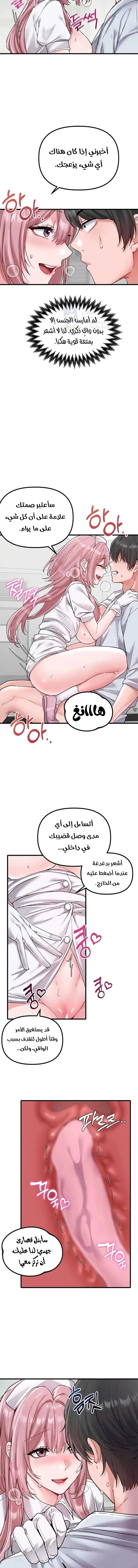The Regressed Man - 34 - 6a7aeed44af7c.webp