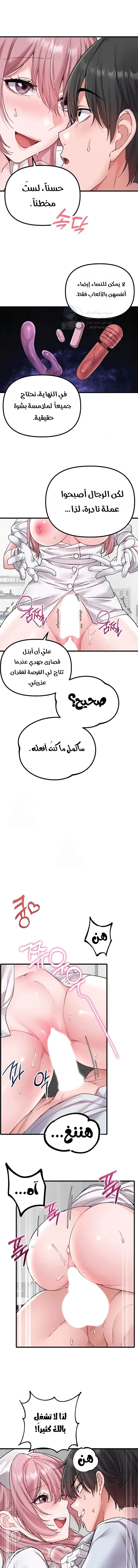 The Regressed Man - 34 - 6a7aeed6aa4ef.webp