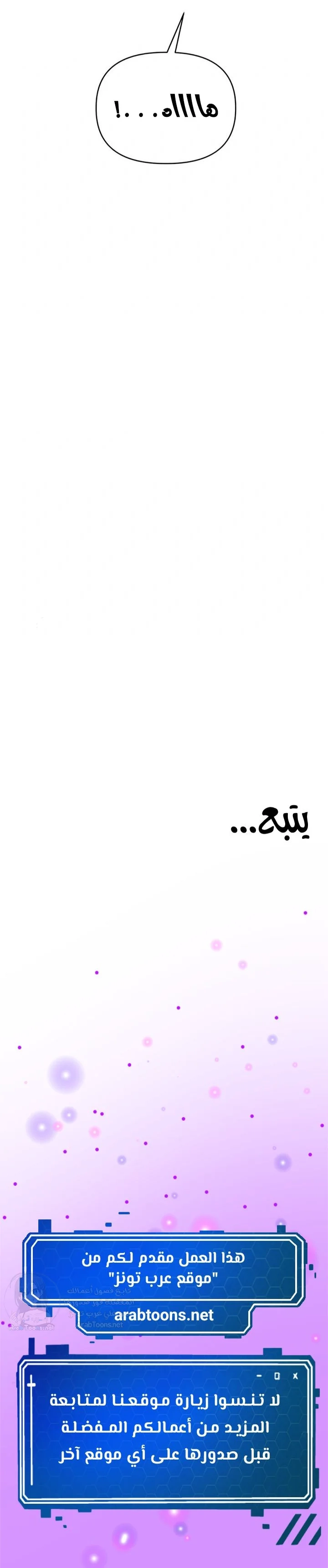 The Regressed Man - 34 - 6a7aeed869809.webp