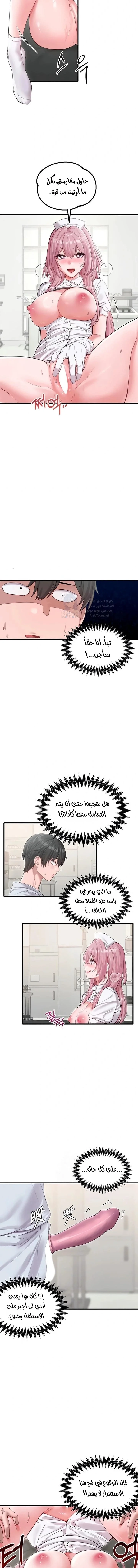The Regressed Man - 35 - 6a7aeeda49774.webp