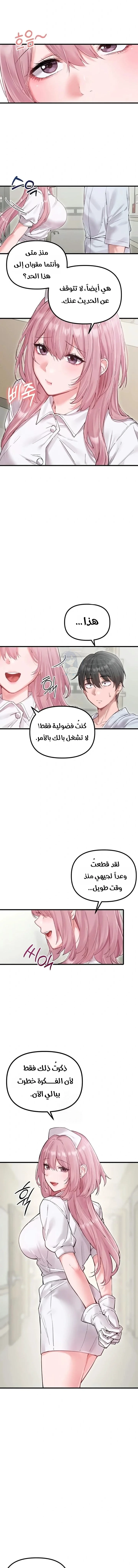 The Regressed Man - 35 - 6a7aeee0950e6.webp