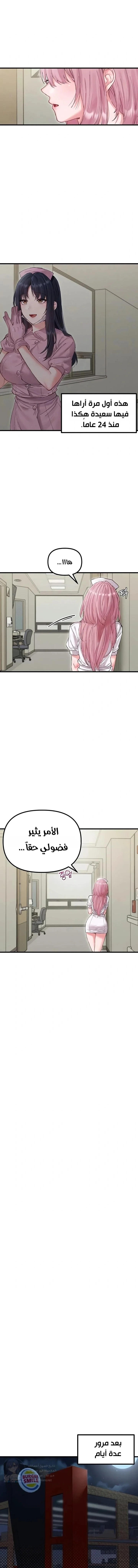 The Regressed Man - 36 - 6a7ebbdf398e5.webp
