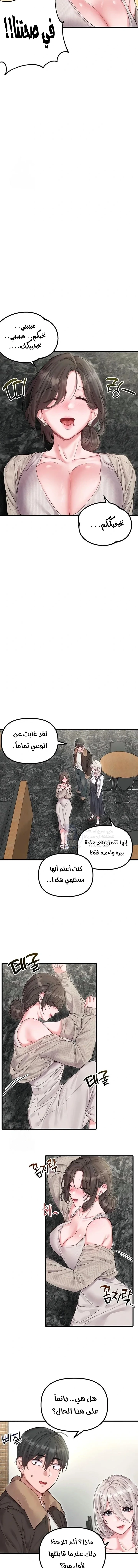 The Regressed Man - 36 - 6a7ebbe24fef2.webp