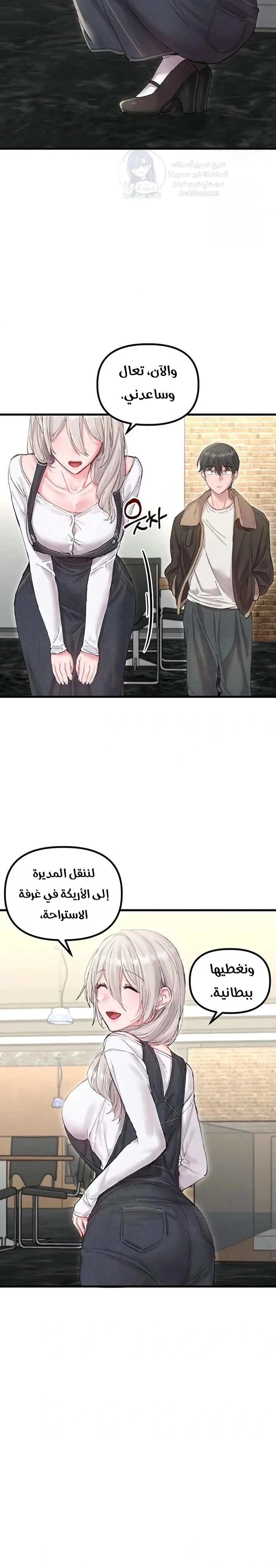 The Regressed Man - 36 - 6a7ebbe371e74.webp