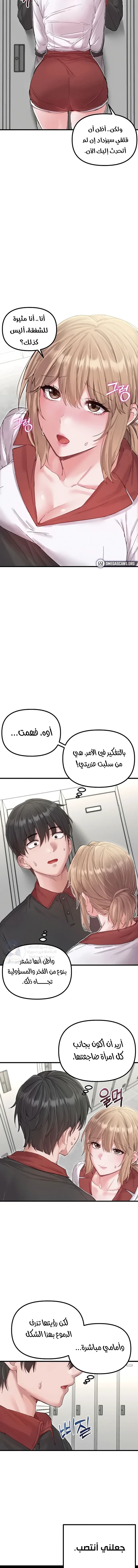 The Regressed Man - 37 - 6a7ebbefa93e7.webp