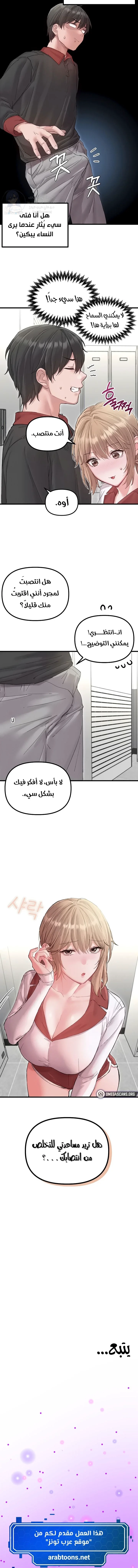 The Regressed Man - 37 - 6a7ebbf05b70b.webp