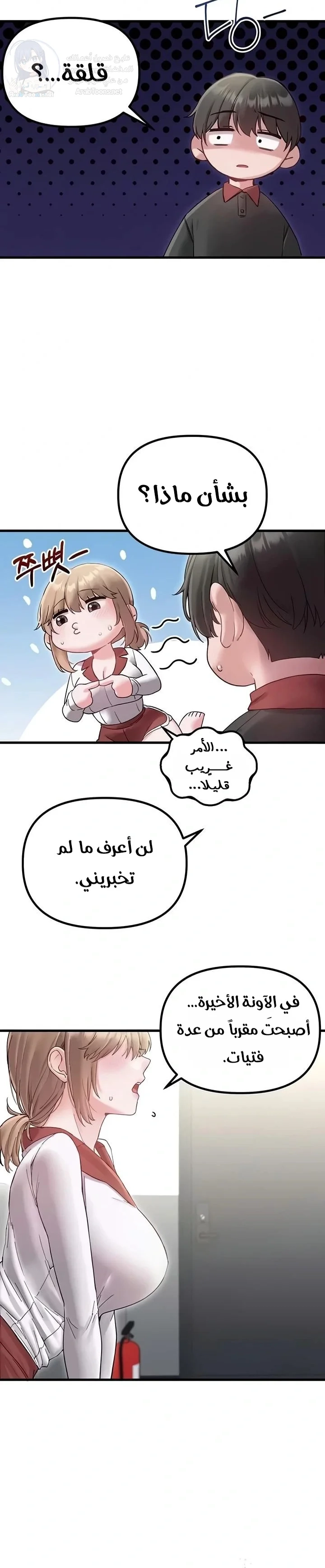 The Regressed Man - 38 - 6a8a5ddfd59be.webp
