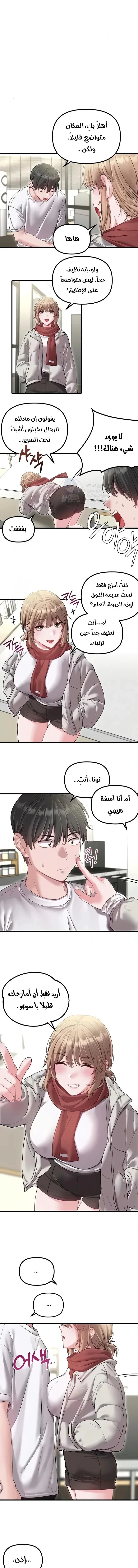 The Regressed Man - 39 - 6a8a5de4c21cb.webp