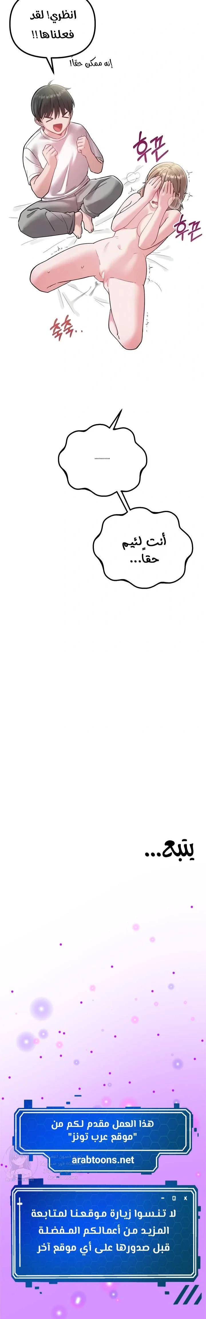 The Regressed Man - 39 - 6a8a5dea8ae04.webp