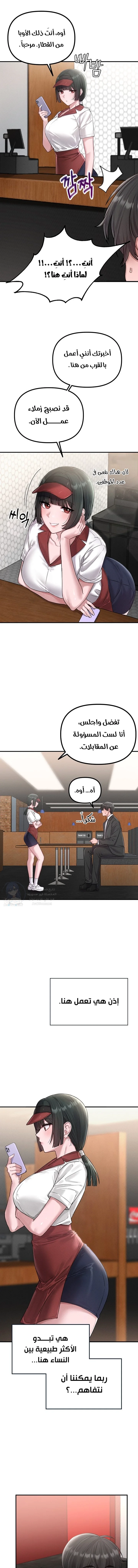 The Regressed Man - 4 - 691ac39d1b122.webp