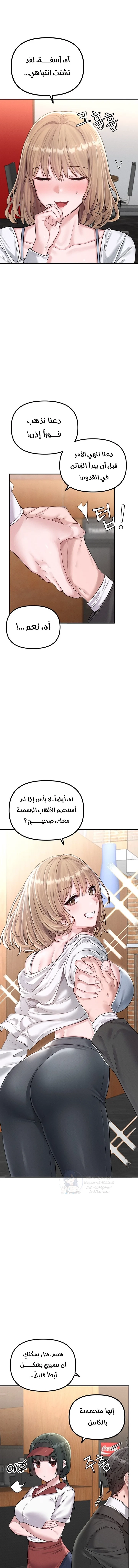The Regressed Man - 4 - 691ac39f61add.webp