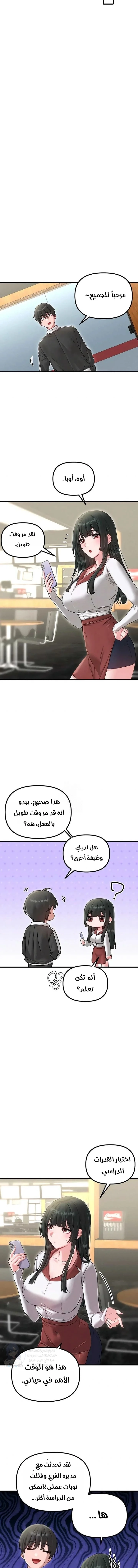 The Regressed Man - 41 - 6a8a5dfb2fec9.webp