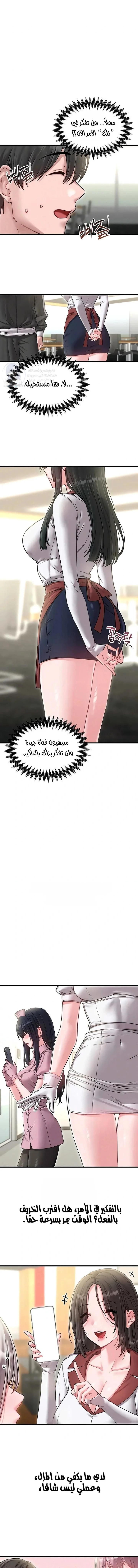 The Regressed Man - 41 - 6a8a5dfcab42d.webp