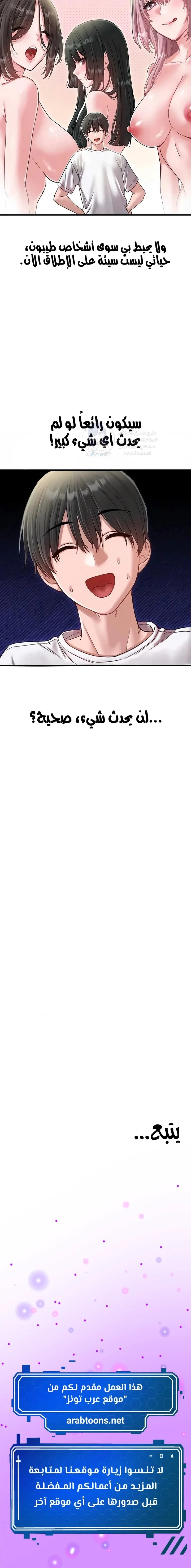 The Regressed Man - 41 - 6a8a5dfd31381.webp