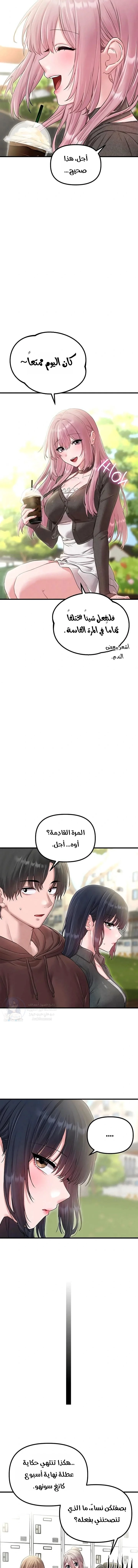 The Regressed Man - 42 - 6a8a5e04d96f6.webp