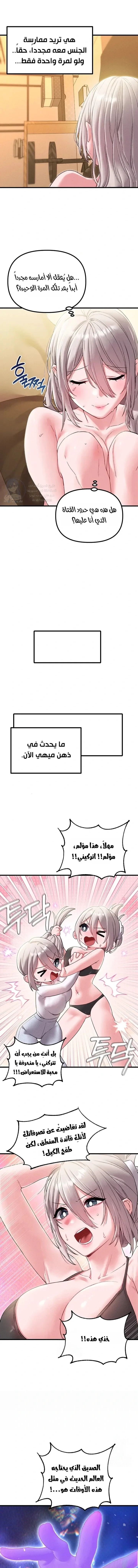 The Regressed Man - 43 - 6a8a5e0c714f6.webp