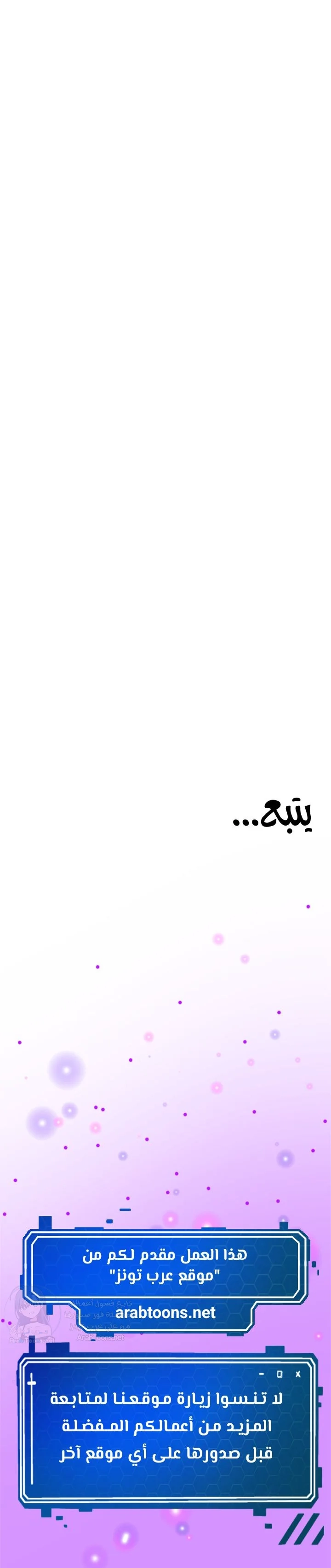 The Regressed Man - 43 - 6a8a5e0ff34ae.webp