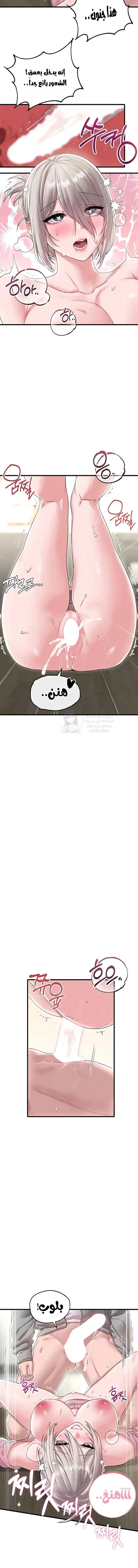 The Regressed Man - 45 - 6a8e5a73c28f9.webp