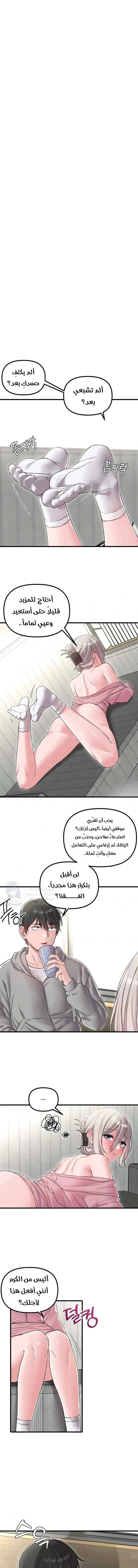 The Regressed Man - 45 - 6a8e5a746cb33.webp