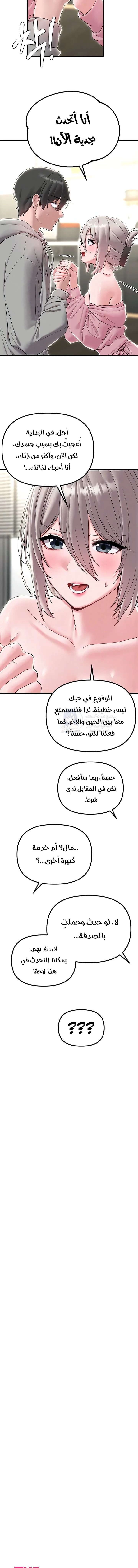 The Regressed Man - 46 - 6a997d415d1dd.webp