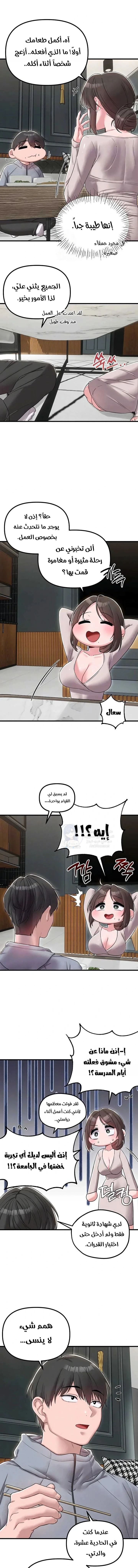 The Regressed Man - 47 - 6a997d4bf2df9.webp