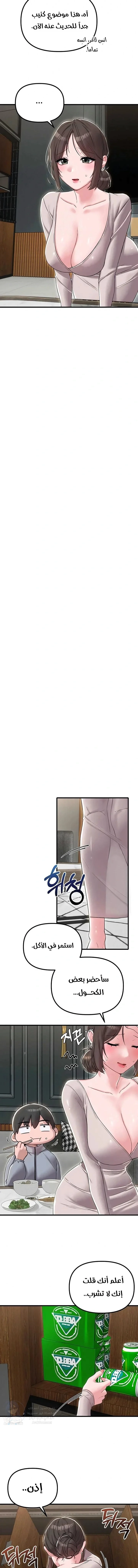 The Regressed Man - 47 - 6a997d4caadc8.webp