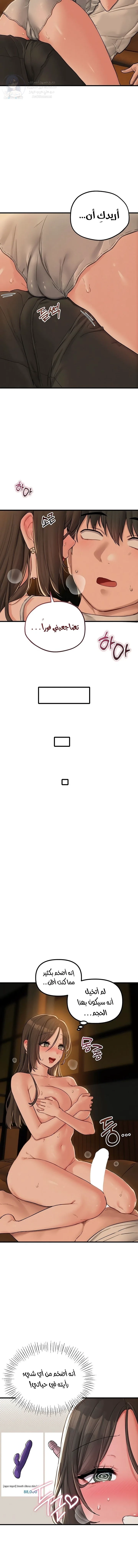 The Regressed Man - 49 - 6a997d610df4a.webp