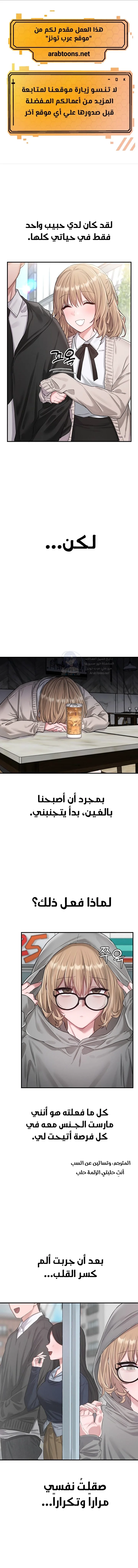 The Regressed Man - 5 - 691ac3a76a5d6.webp