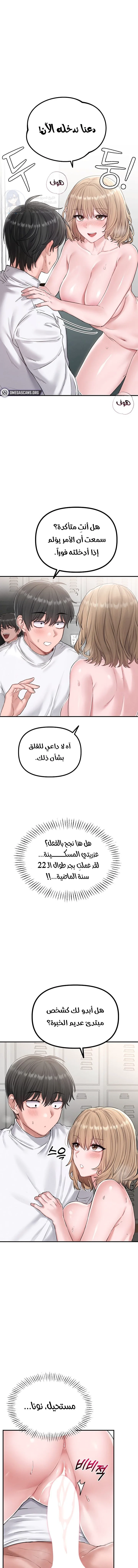 The Regressed Man - 5 - 691ac3b06f3f0.webp
