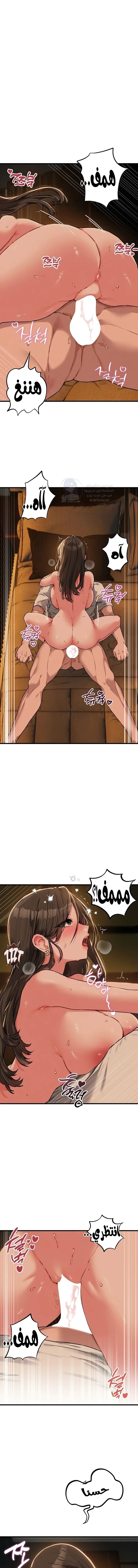 The Regressed Man - 50 - 6a9f7b56ef7a6.webp