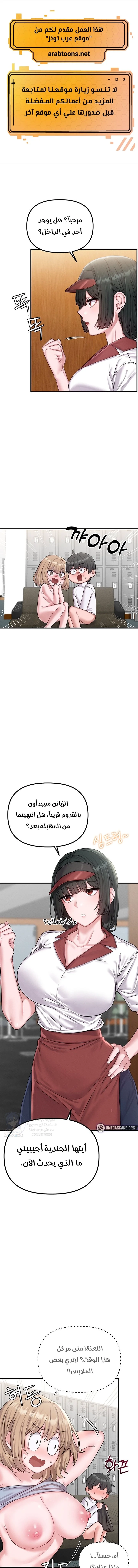 The Regressed Man - 7 - 691ac3c6cc805.webp