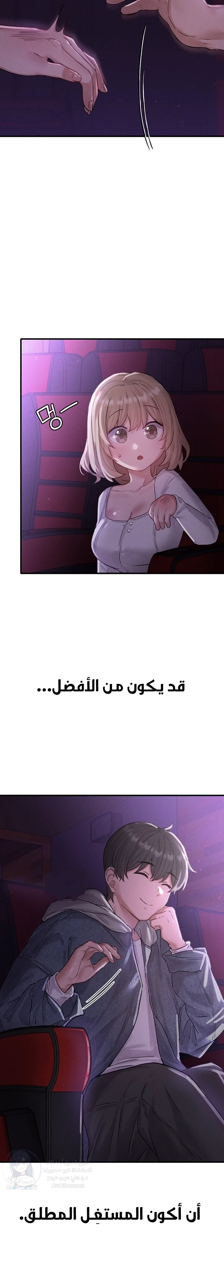 The Regressed Man - 7 - 691ac3d5d0c21.webp