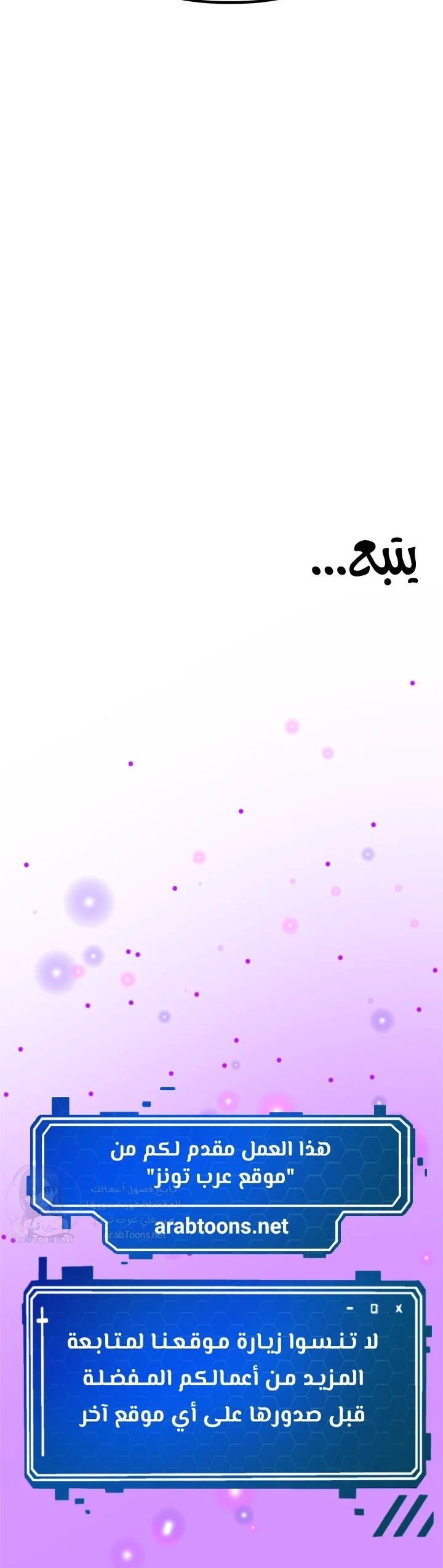 The Regressed Man - 7 - 691ac3da2c0e6.webp