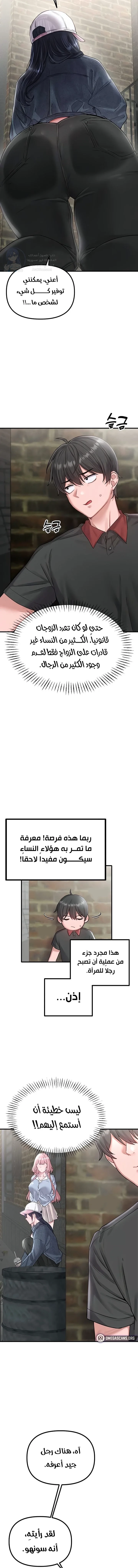 The Regressed Man - 8 - 691ac3e3e116e.webp