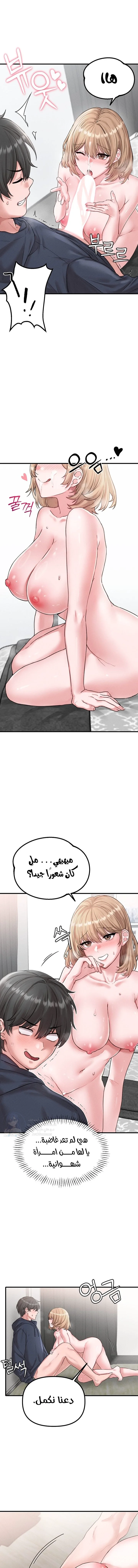 The Regressed Man - 9 - 691ac3fae2bda.webp