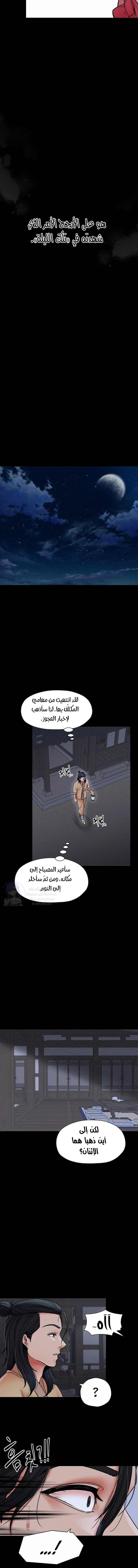 The Servant’s Story - 1 - 691ad33acb5f0.webp