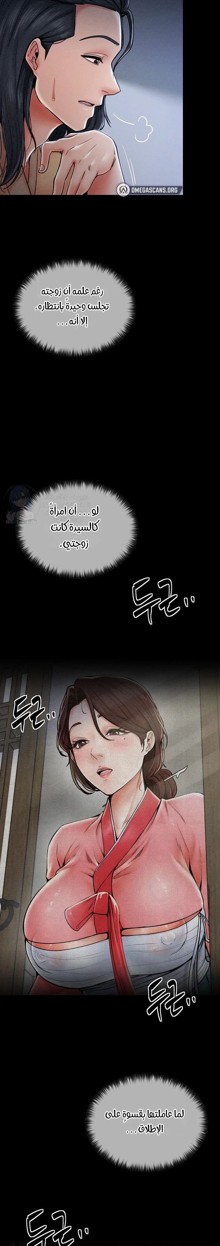 The Servant’s Story - 1 - 691ad3401a5d3.webp