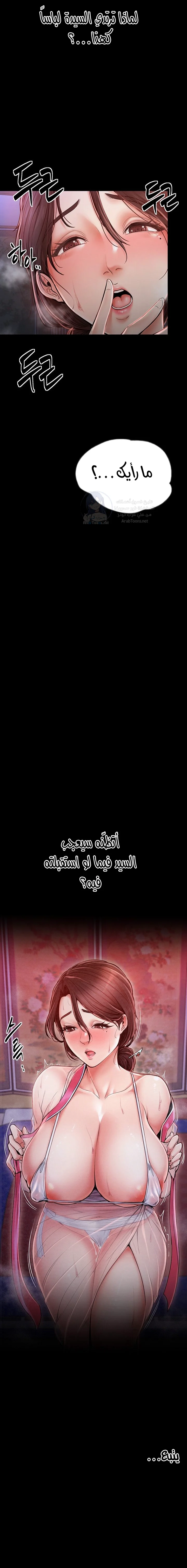 The Servant’s Story - 1 - 691ad34345446.webp