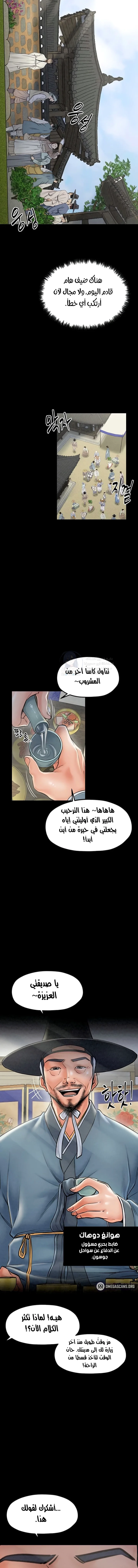 The Servant’s Story - 10 - 691ae00684371.webp