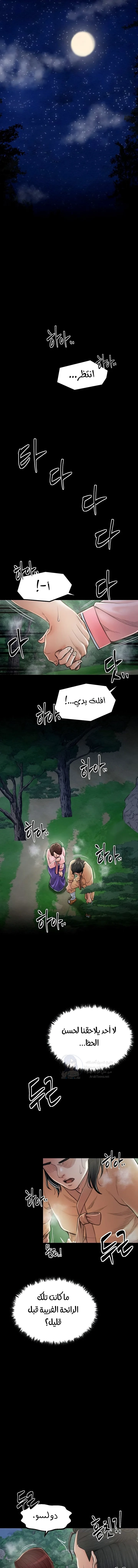 The Servant’s Story - 11 - 691ae018e509a.webp