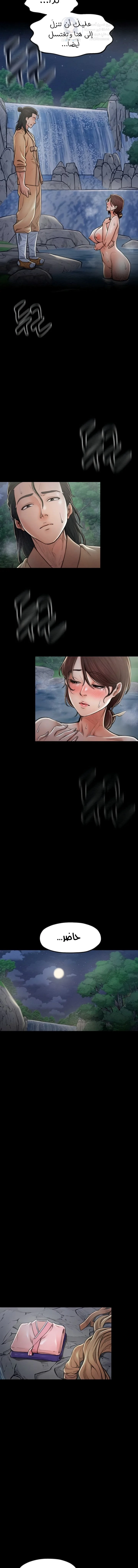 The Servant’s Story - 11 - 691ae01c43f06.webp