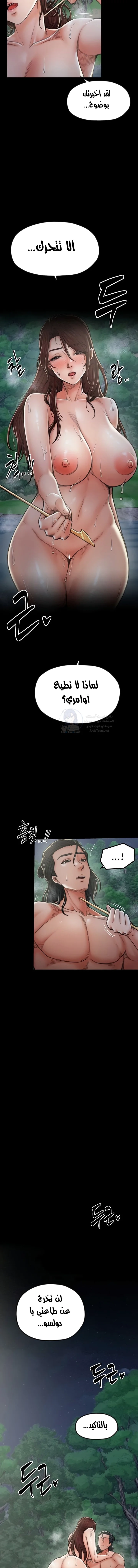 The Servant’s Story - 12 - 691ae01f41be5.webp