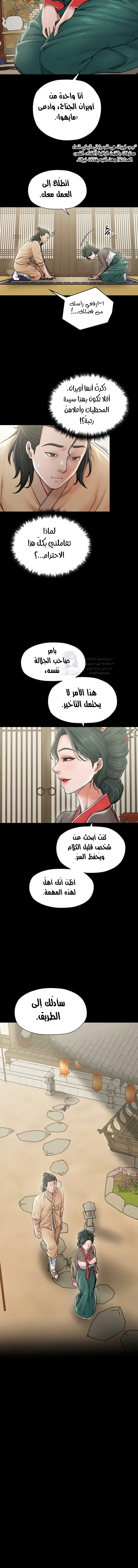 The Servant’s Story - 13 - 691ae02e735d2.webp