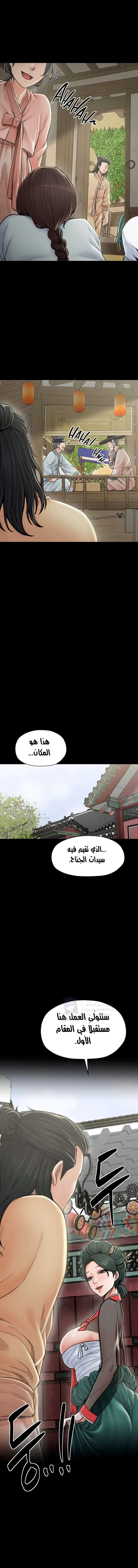 The Servant’s Story - 13 - 691ae02f1e84a.webp