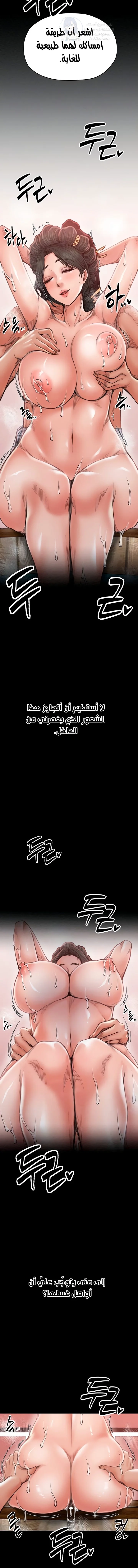 The Servant’s Story - 14 - 691ae0359ac71.webp