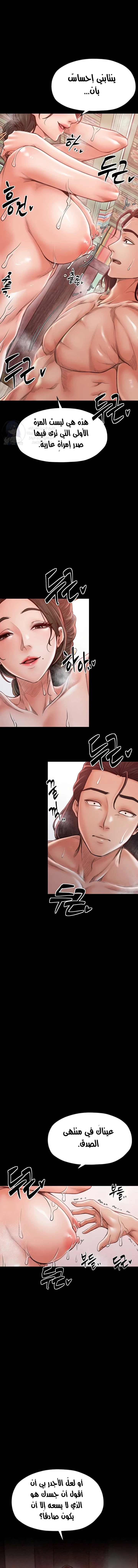 The Servant’s Story - 14 - 691ae036c5e31.webp