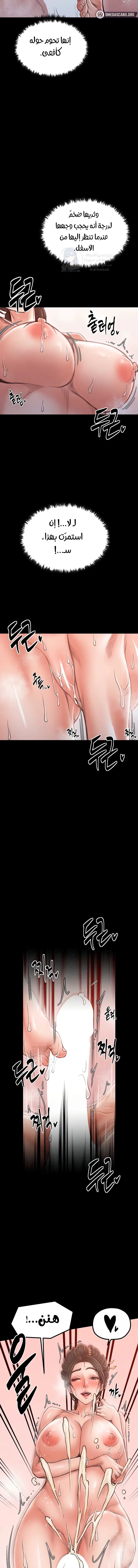 The Servant’s Story - 14 - 691ae03d303b7.webp