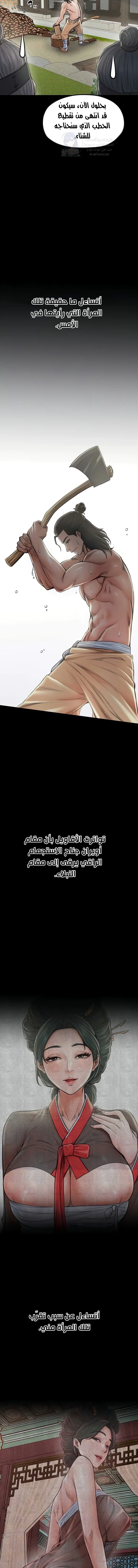 The Servant’s Story - 15 - 691ae04092b54.webp